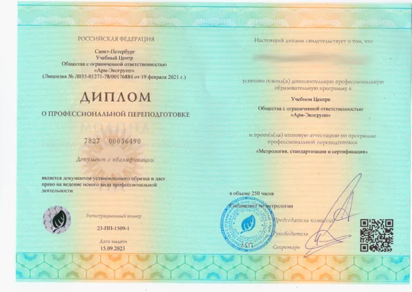 Сертификат МТСК