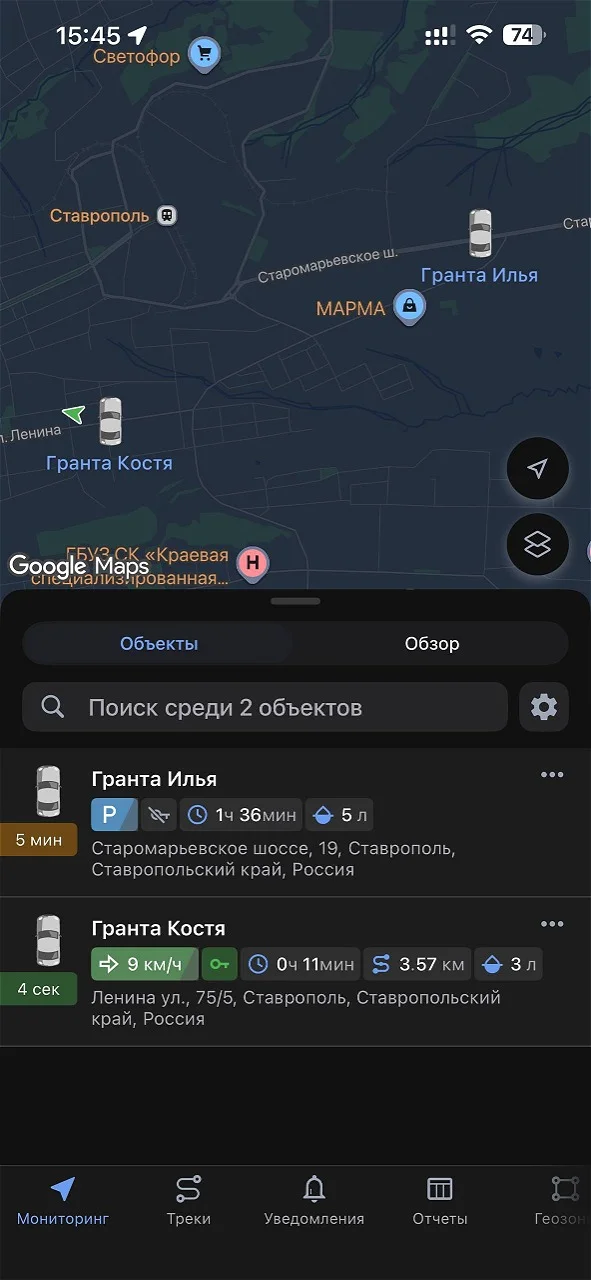Мобильное приложение Wialon: объекты на карте